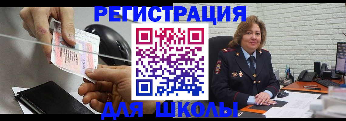 прописка для работы в Учалы