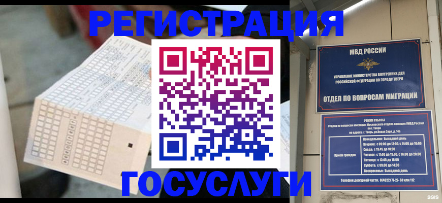 прописка гарантия в Учалы