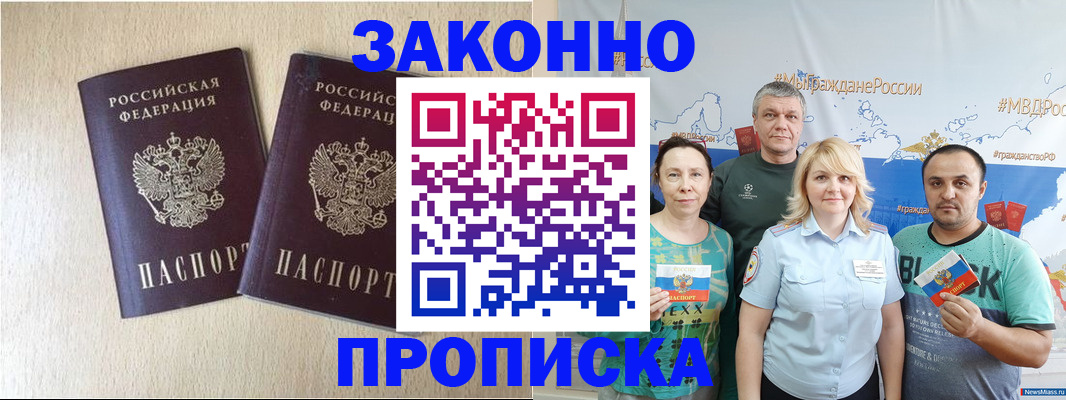 прописка поиск в Учалы