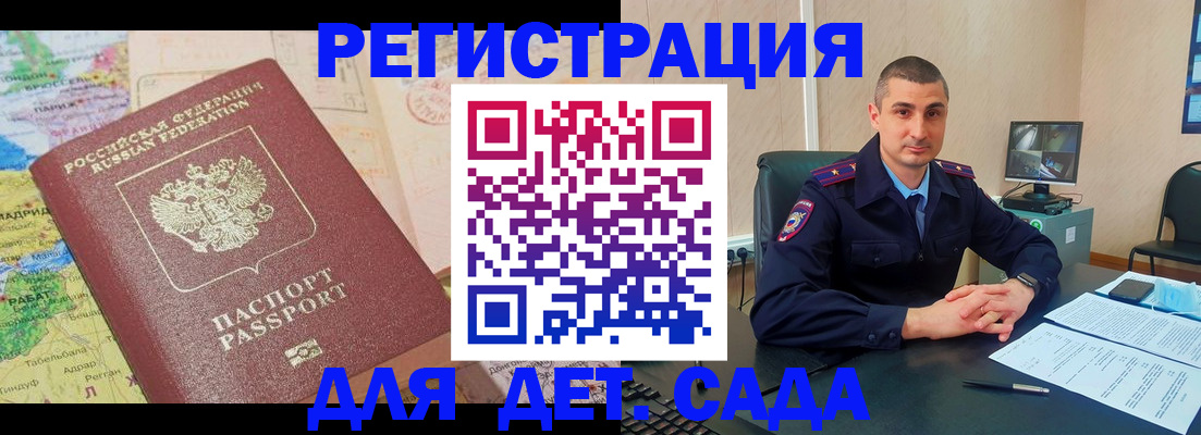 прописка для военкомата в Учалы