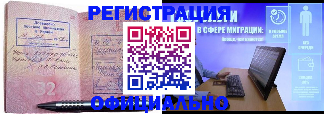 временная регистрация 2025 в Учалы