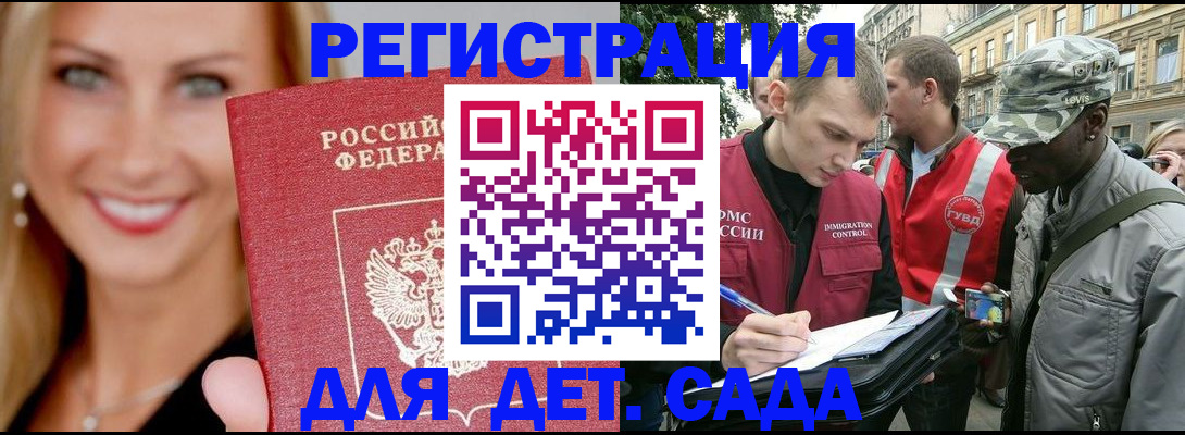 временная регистрация 2025 в Учалы