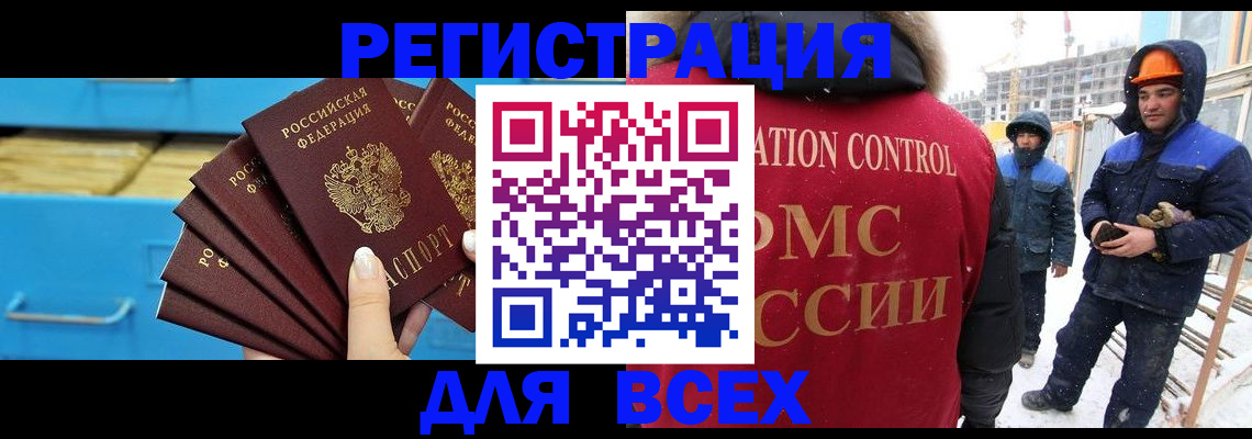 прописка в квартире в Учалы